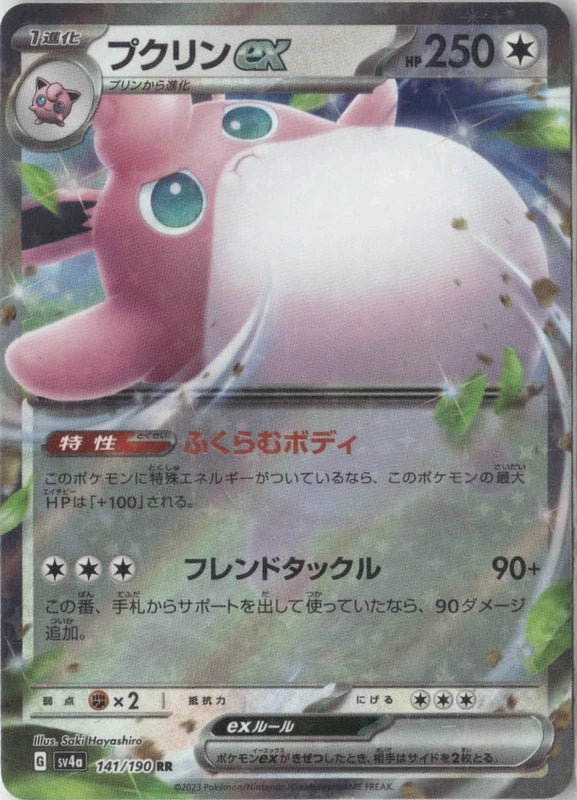 Wigglytuff ex - 141/190 - SV4a: Shiny Treasure ex