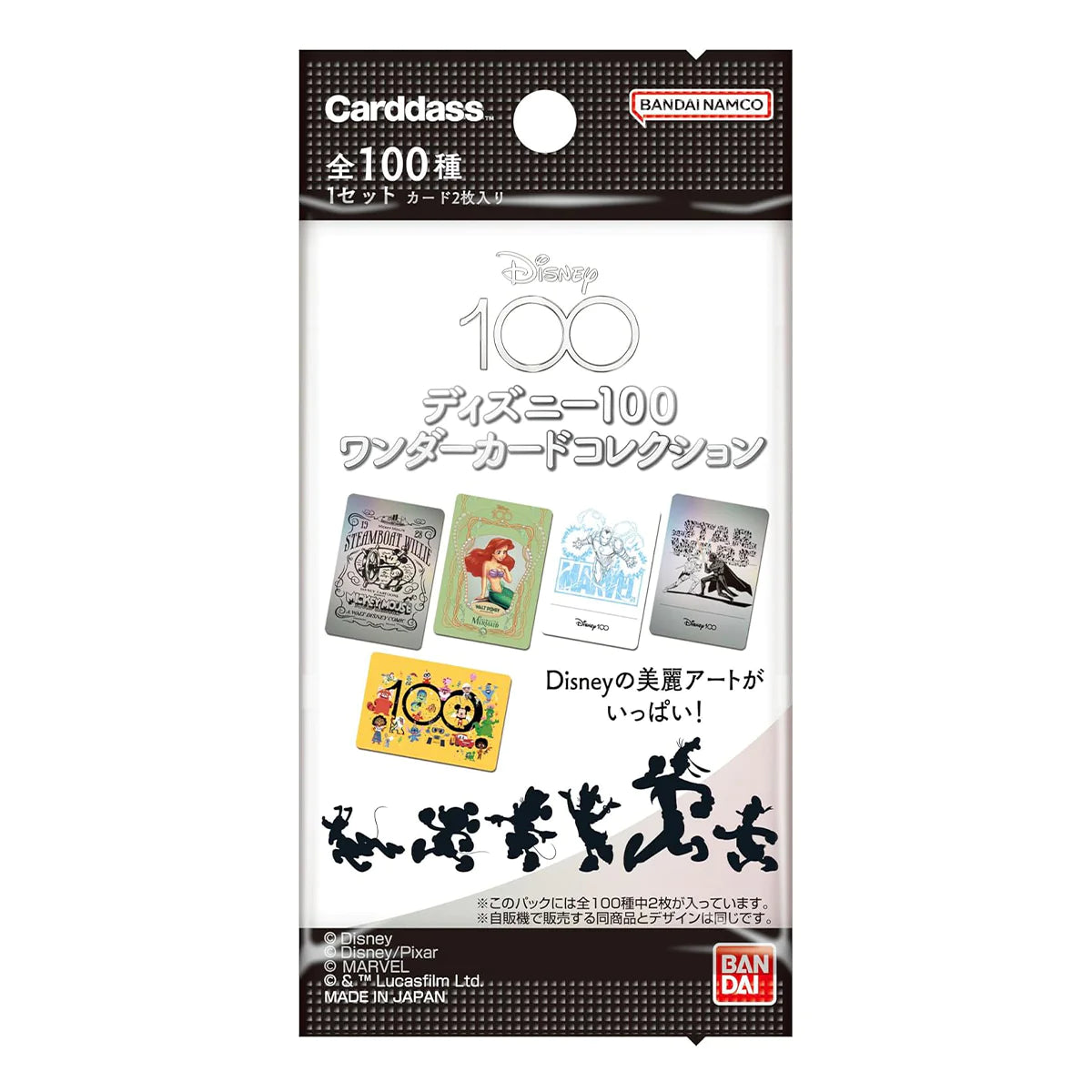 disney 100 cards booster box BANDAI Disney 100 Wonder Card Collection Booster Pack