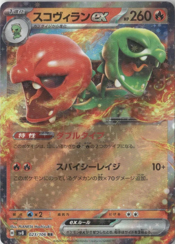 Scovillain ex - 023/106 - SV8: Super Electric Breaker