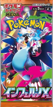 Pokemon TCG - Inferno X (M2) Japanese Booster Pack Pokemon TCG - Inferno X (M2) Japanese Booster Pack