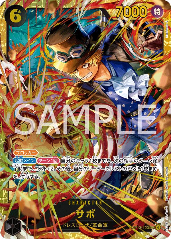 Sabo OP13-120