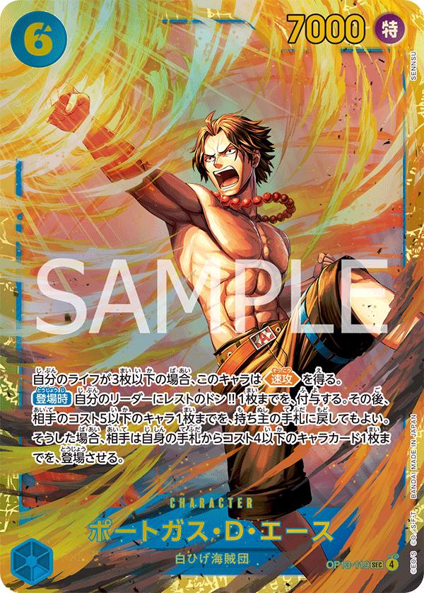 Portgas.D.Ace OP13-119 - JPN