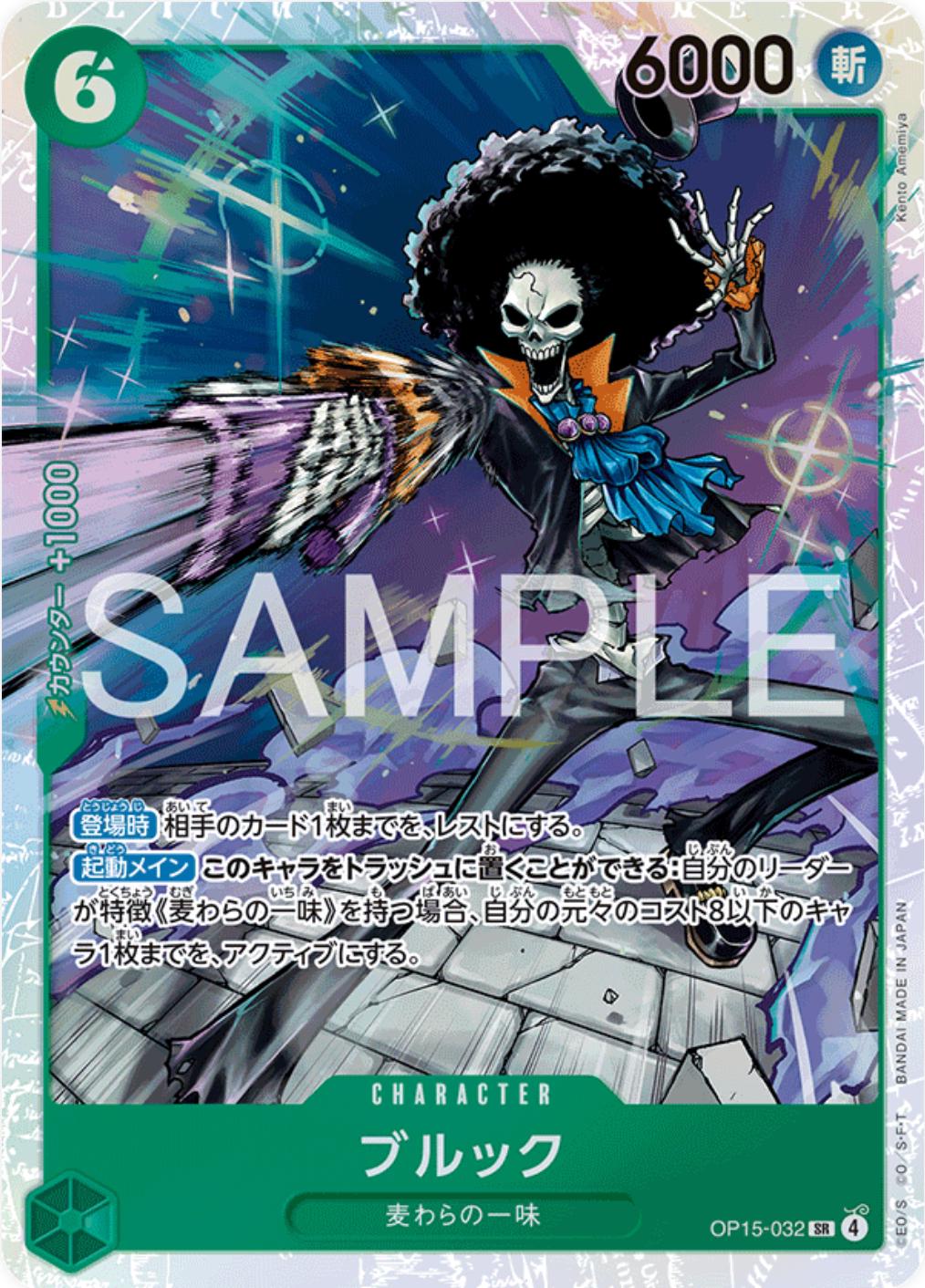 Brook OP15-032