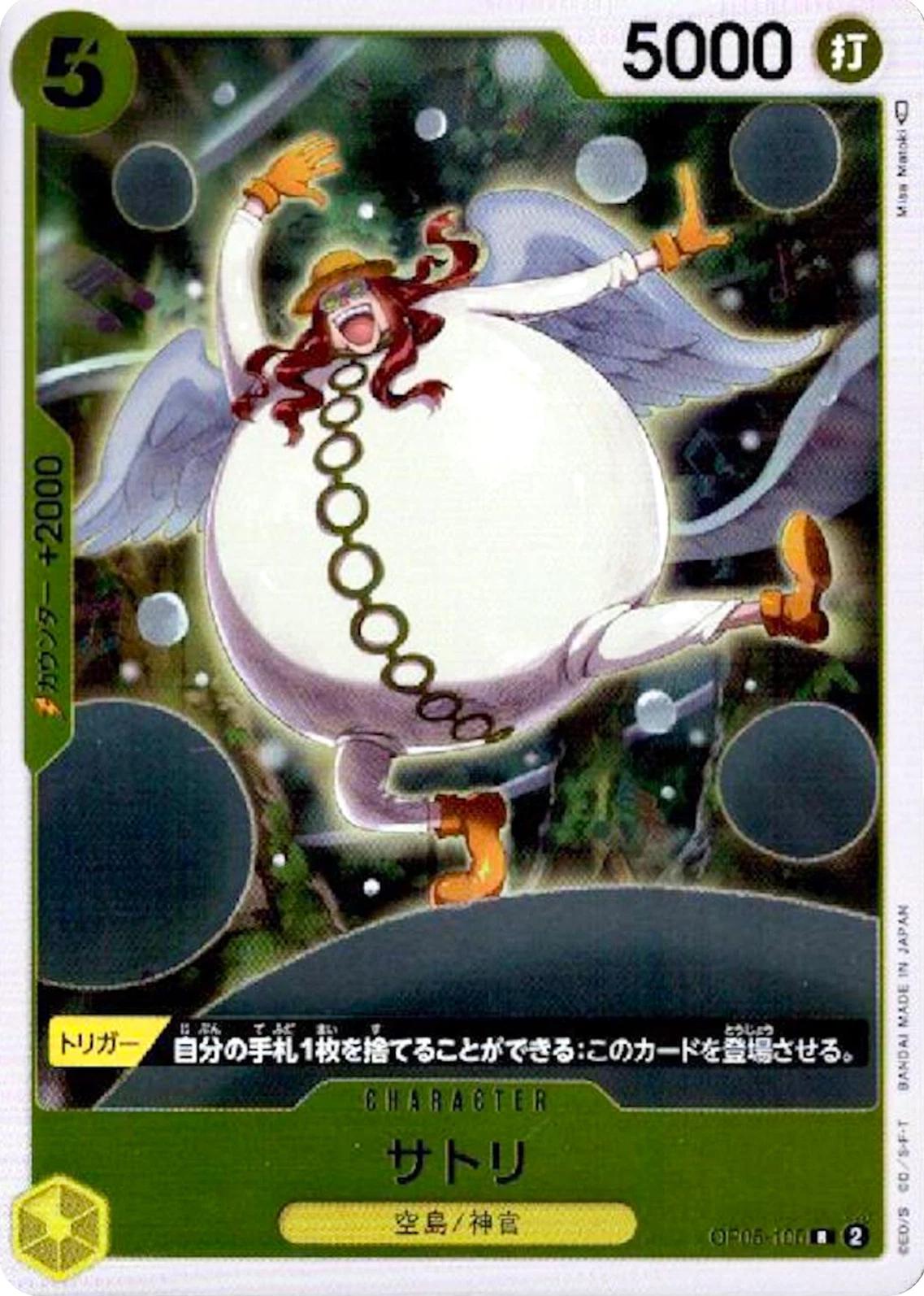 Satori OP05-105