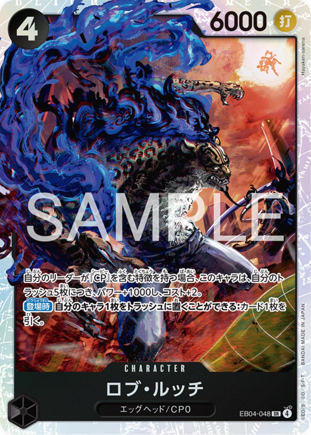 Rob Lucci EB04-048