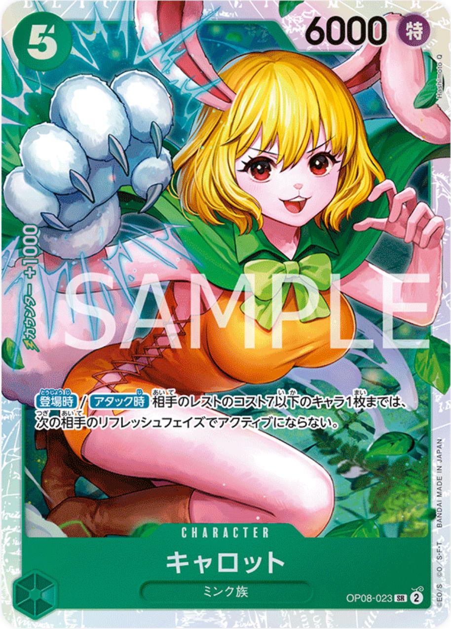 Carrot OP08-023