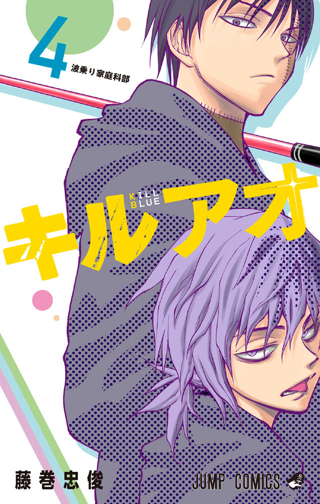 Kill Blue; Vol. 4