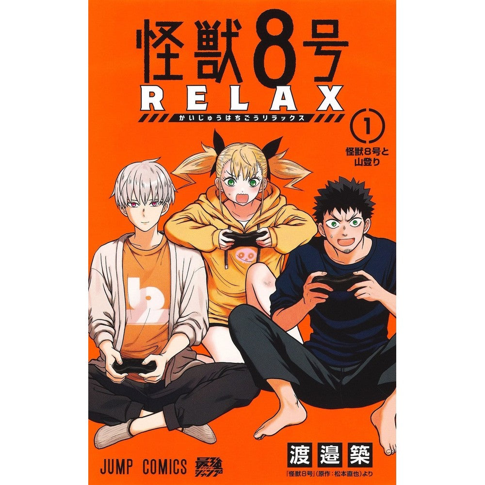 Kaiju No. 8: Relax; Vol. 1
