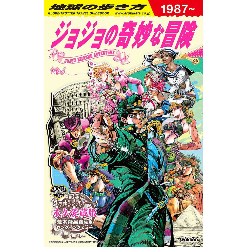 JoJo's Bizarre Adventure: Globetrotter Guidebook