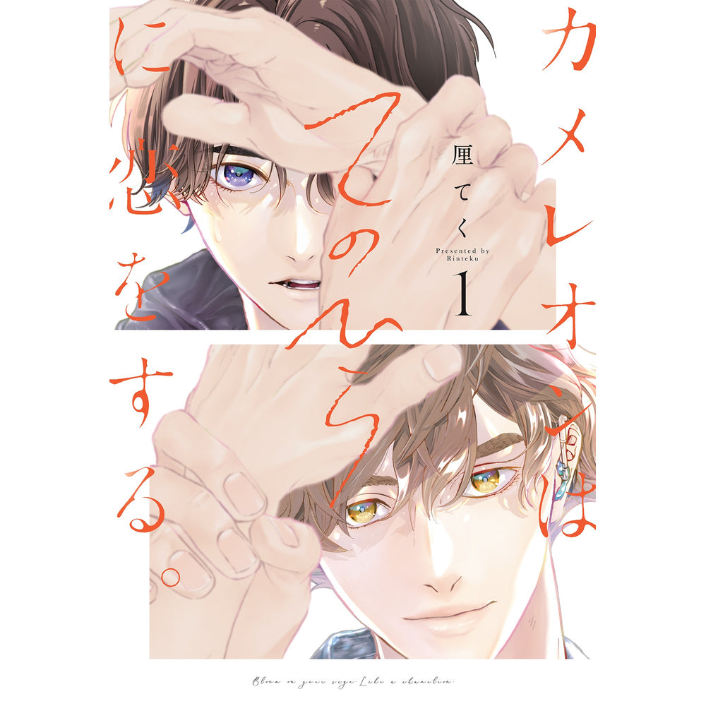 Love In The Palm Of His Hand 01
