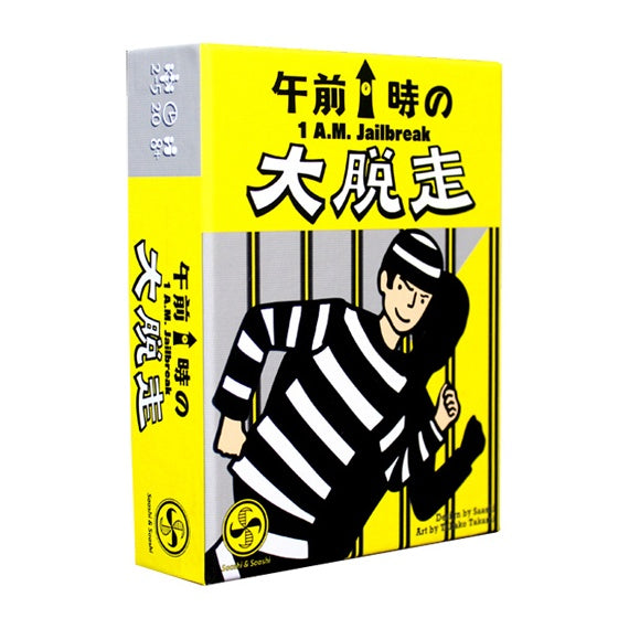 1 A.M. Jailbreak