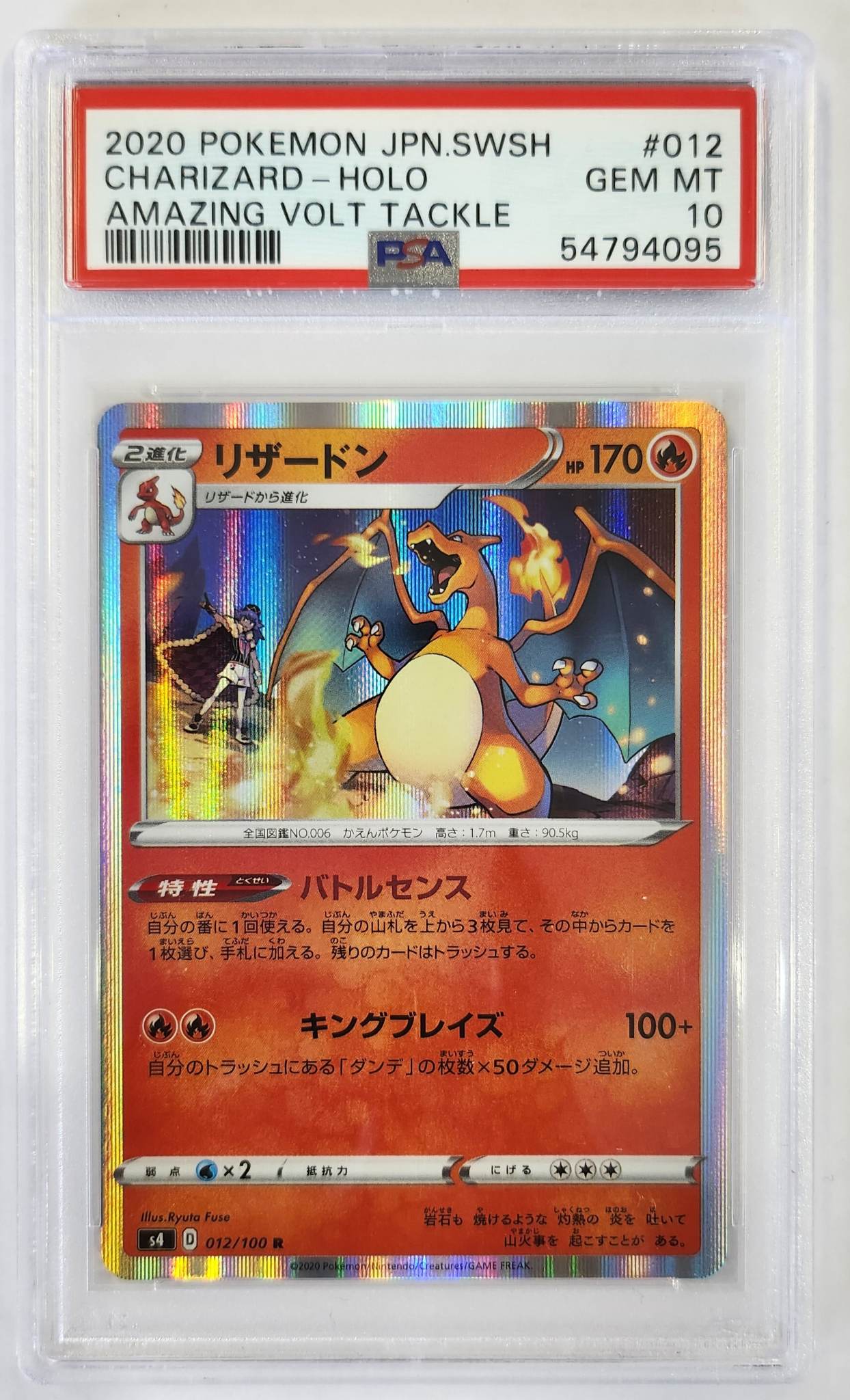 2020 Pokemon Japanese SWSH Amazing Volt Tackle Charizard 012/100 - Holo - PSA10