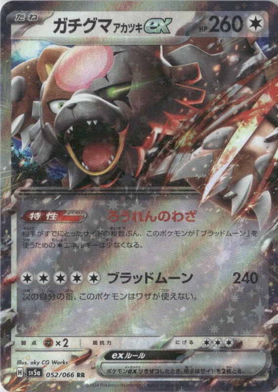 Bloodmoon Ursaluna ex - 052/066 - SV5a: Crimson Haze