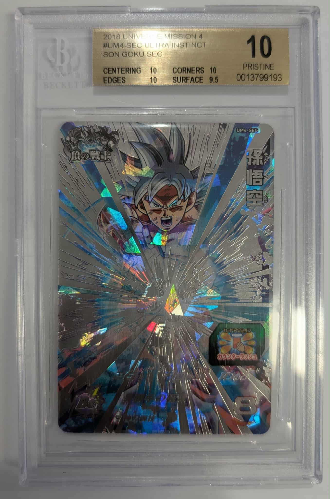 2018 Super Dragon Ball Heroes Universe Mission 4 Ultra Instinct Son Goku SEC BGS 10