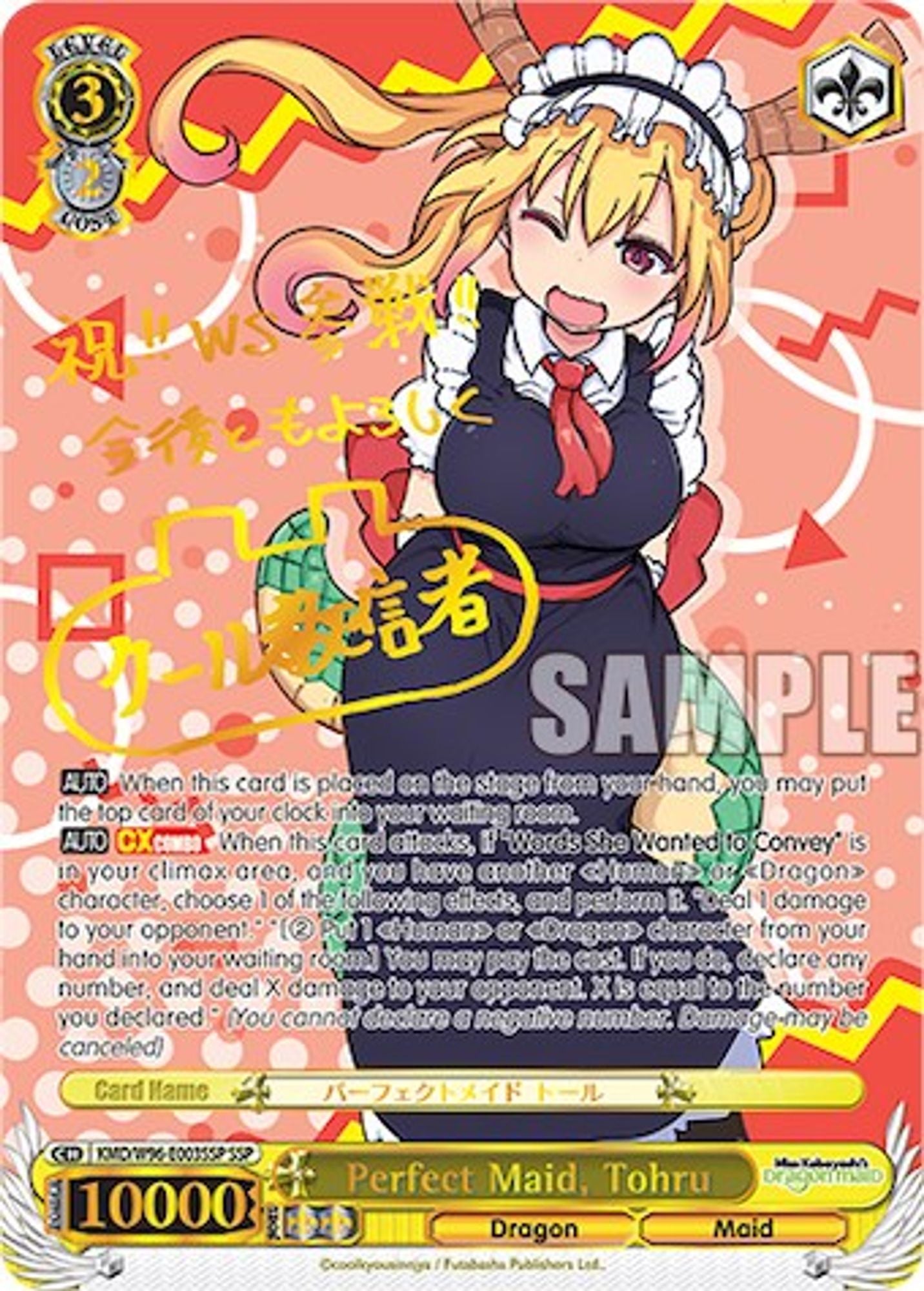 Perfect Maid, Tohru (SSP)