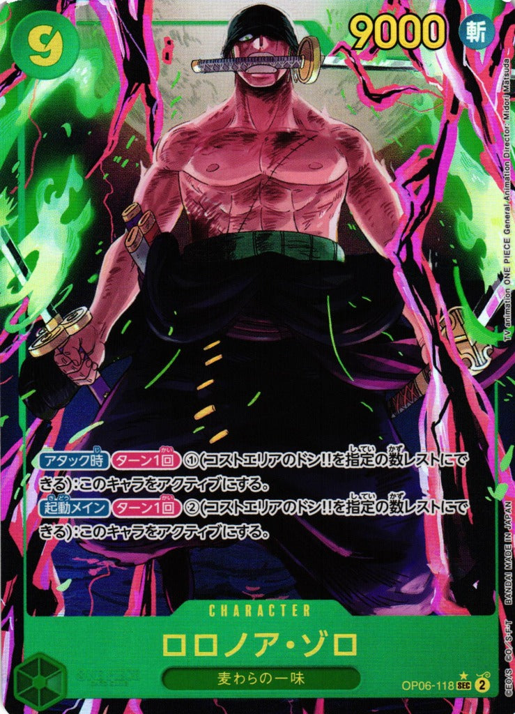one piece card game op06 ONE PIECE CARD GAME/[OP-06] Wings of the Captain]Roronoa Zoro OP06-118 Foil