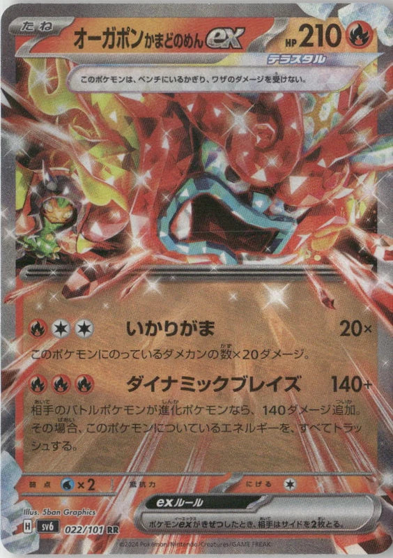 Hearthflame Mask Ogerpon ex - 022/101 - SV6: Transformation Mask