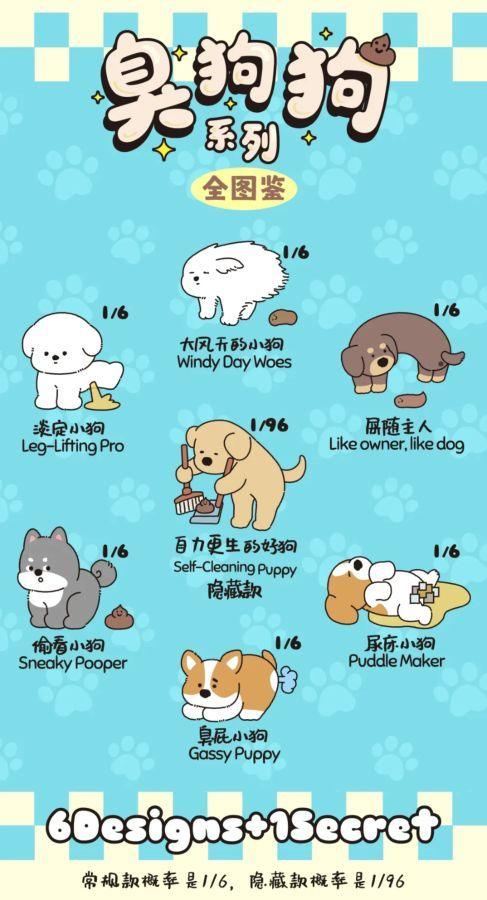 PooPoo Pups - PooPoo Collection Blind Box Figures (Display of 6)