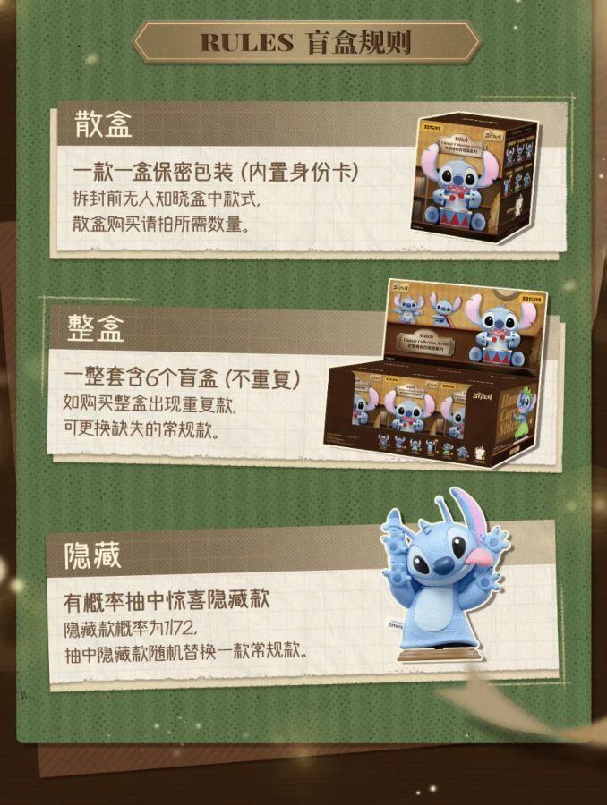 Lilo & Stitch - Stitch Vintage Collection Series Blind Box Figures (Display of 6)