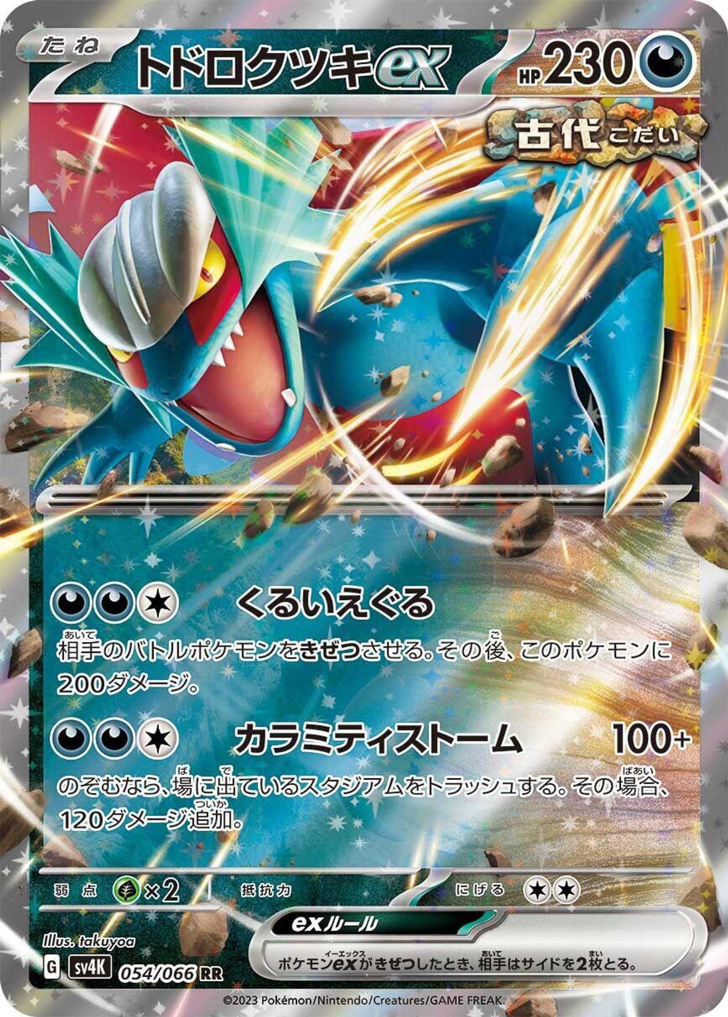 Roaring Moon ex - 054/066 - SV4K: Ancient Roar