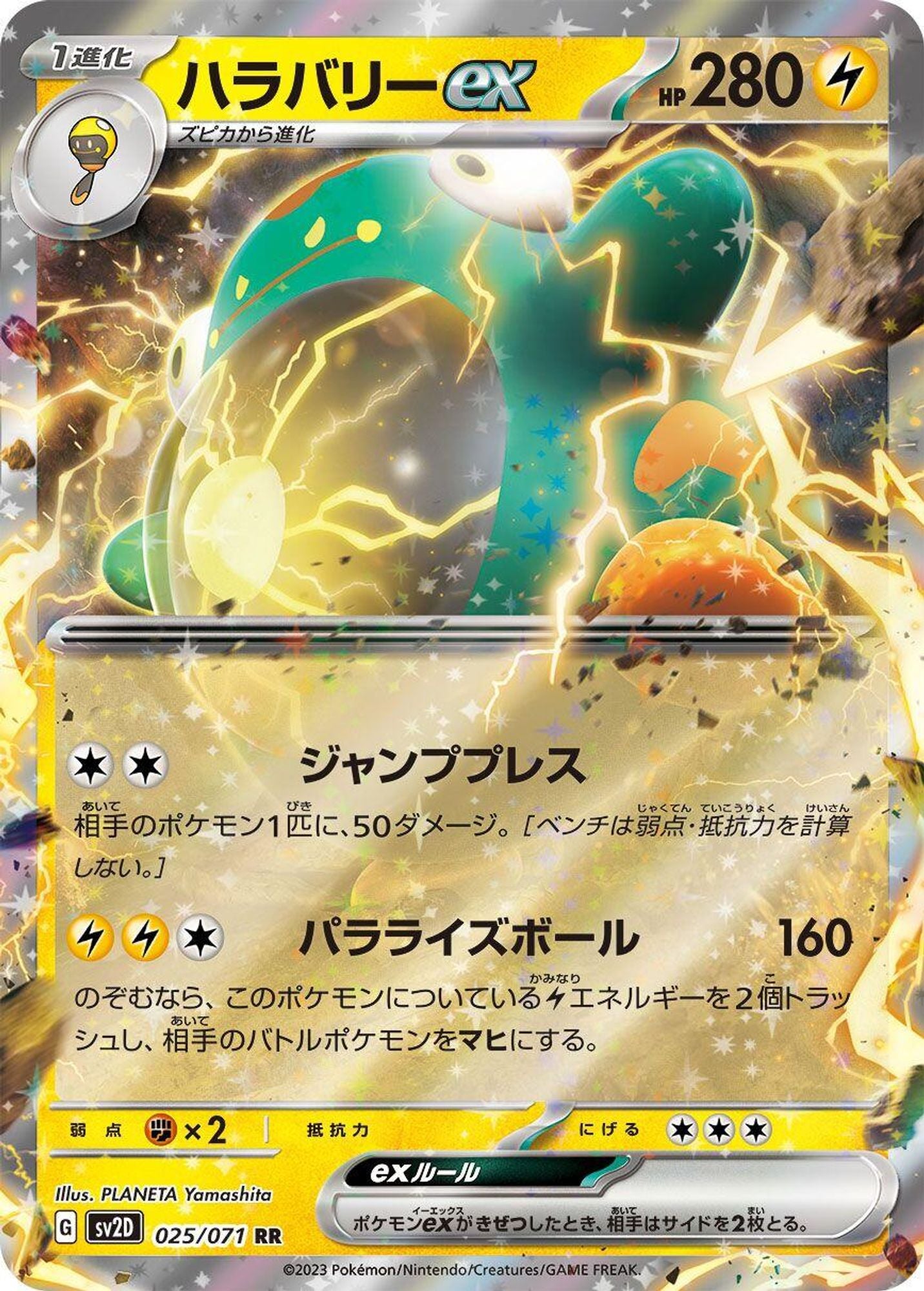Bellibolt ex - 025/071 - SV2D: Clay Burst