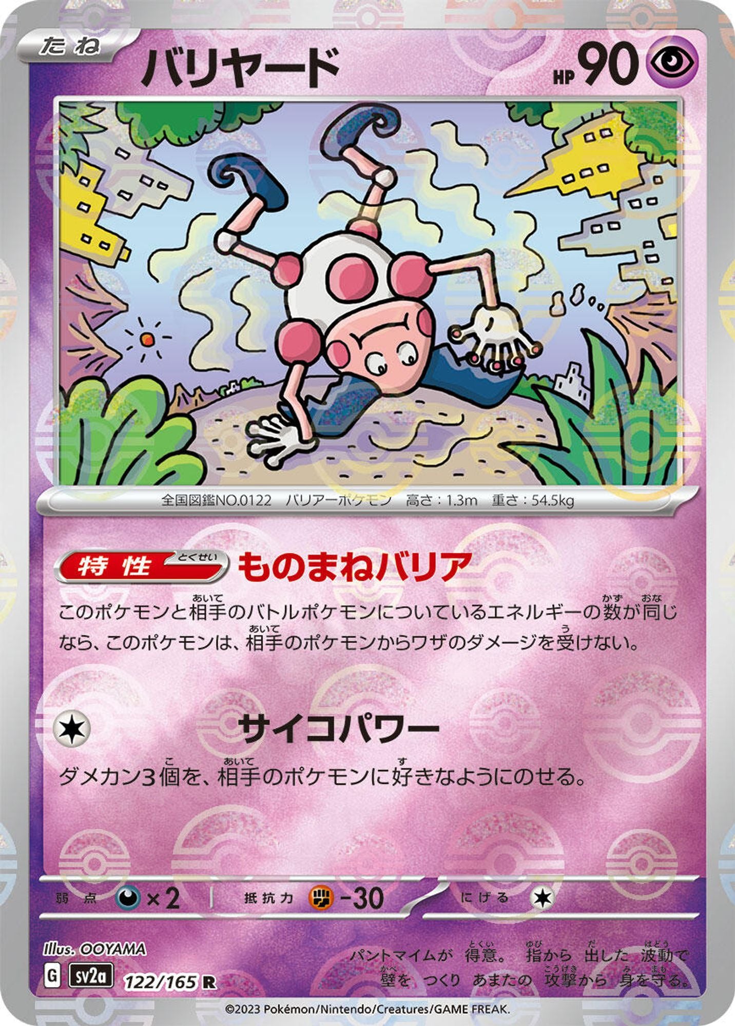 Mr. Mime - 122/165 (Poke Ball Pattern)