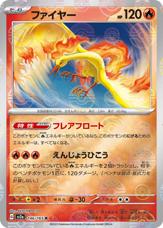 Moltres (Poke Ball Pattern)