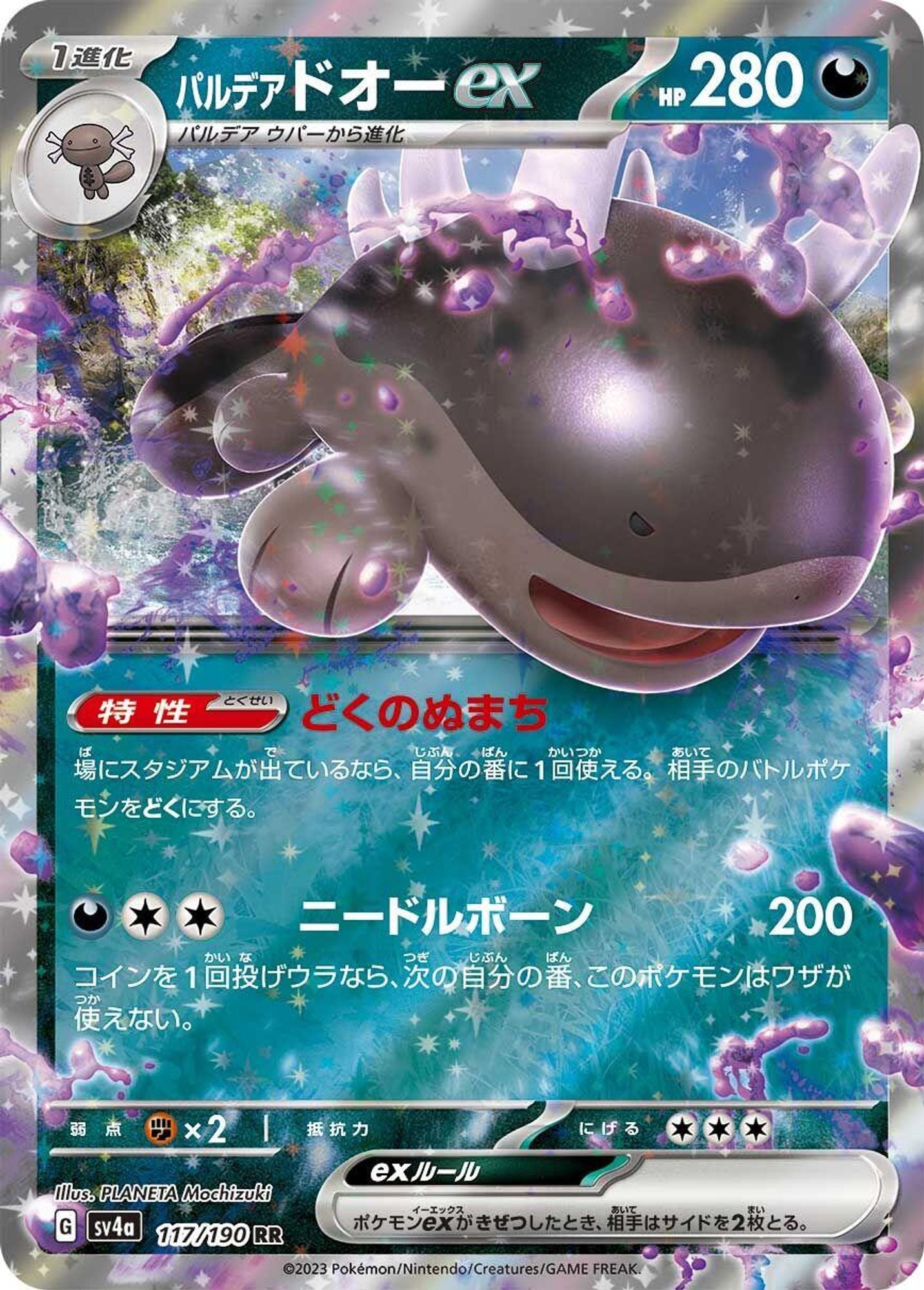 Paldean Clodsire ex - 117/190 - SV4a: Shiny Treasure ex