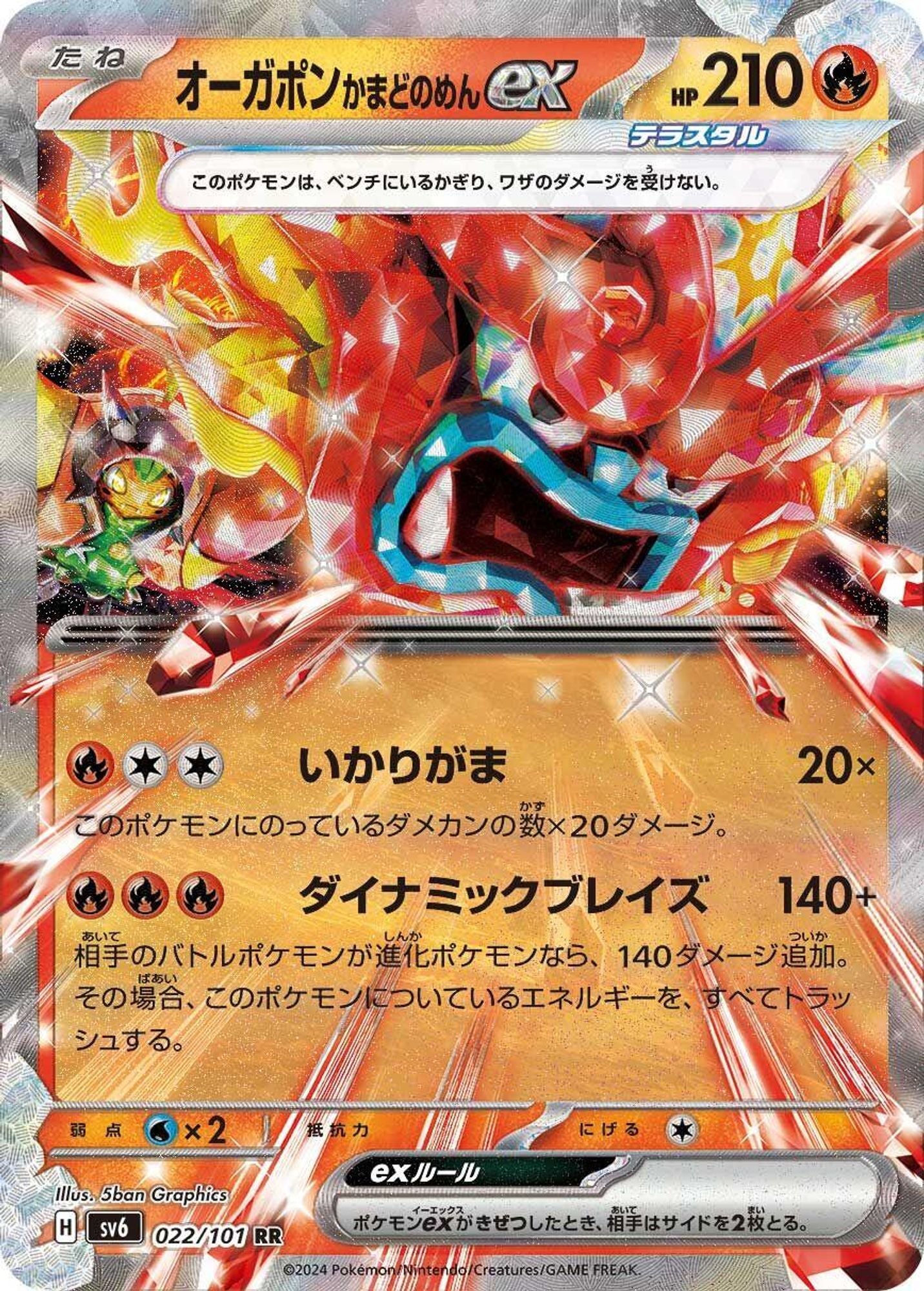 Hearthflame Mask Ogerpon ex - 022/101 - SV6: Transformation Mask
