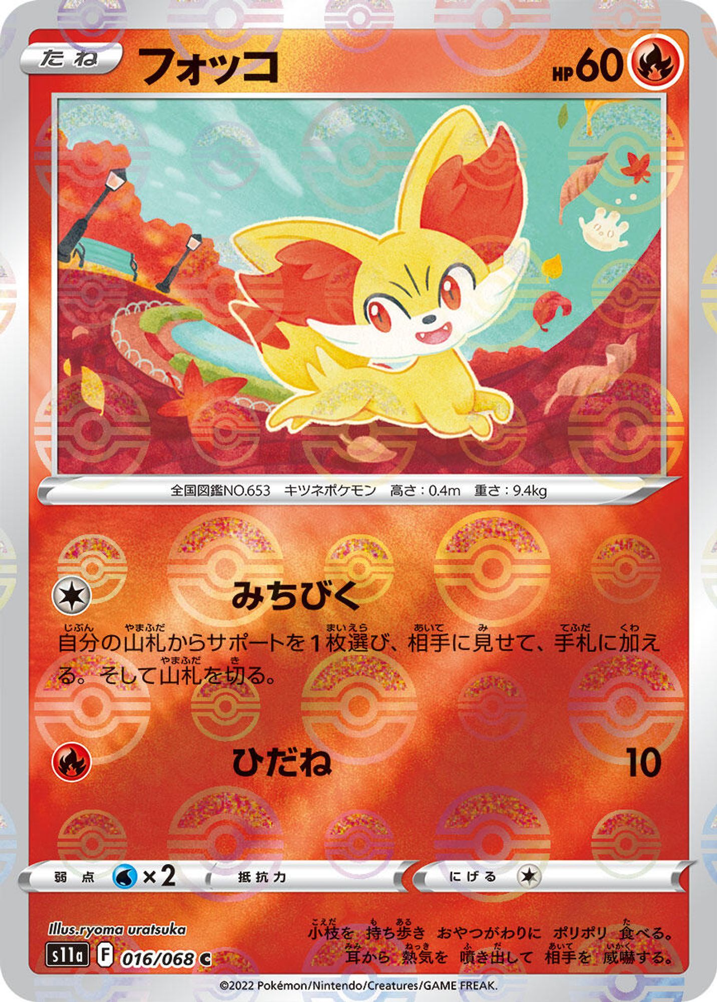 Fennekin (Mirror Holofoil)