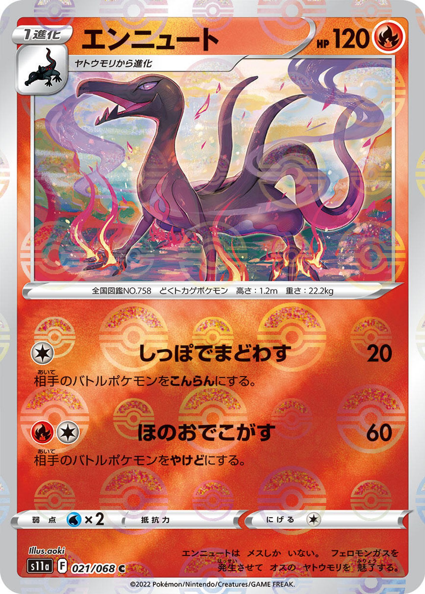 Salazzle (Mirror Holofoil)