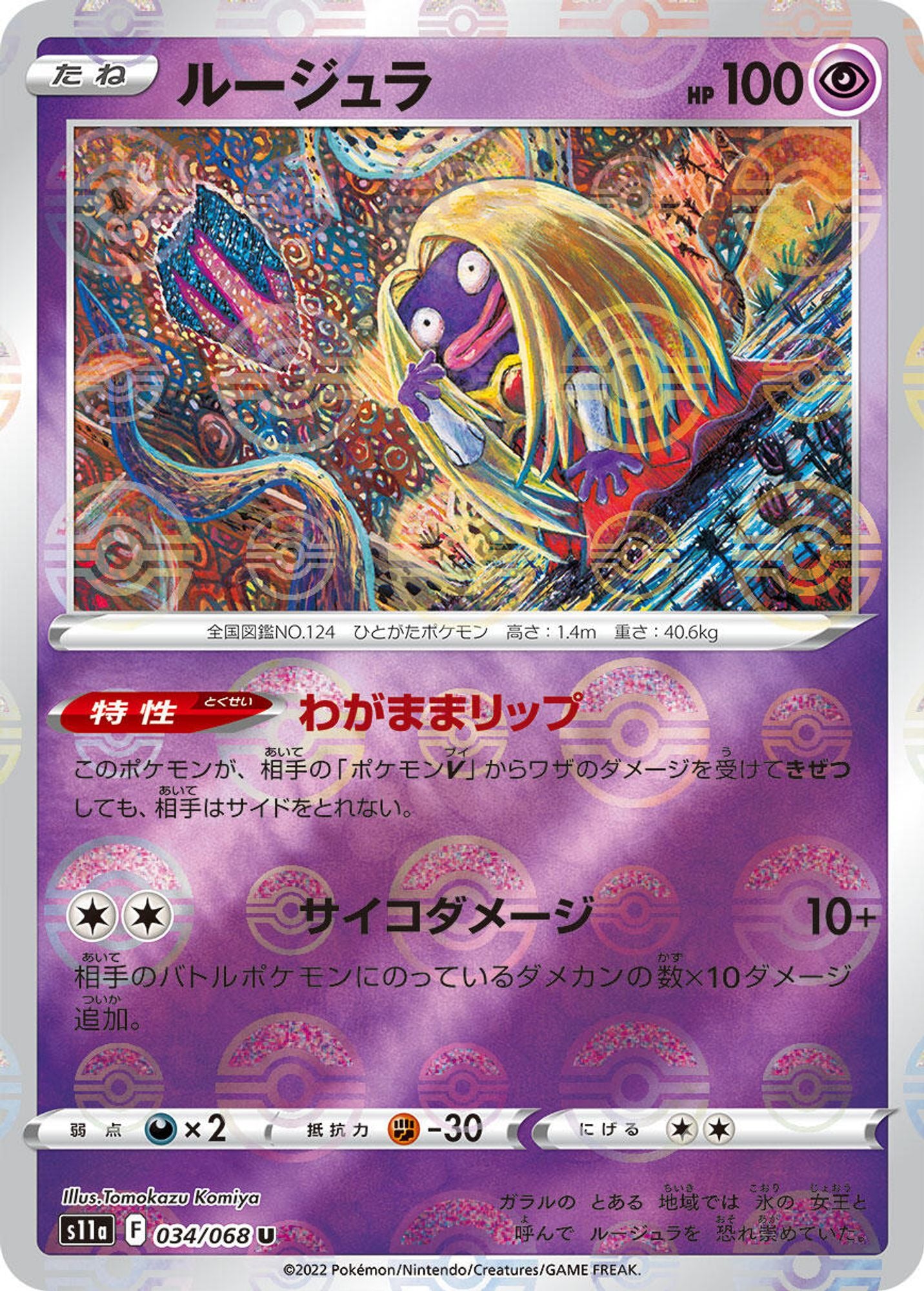 Jynx - 034/068 (Mirror Holofoil)
