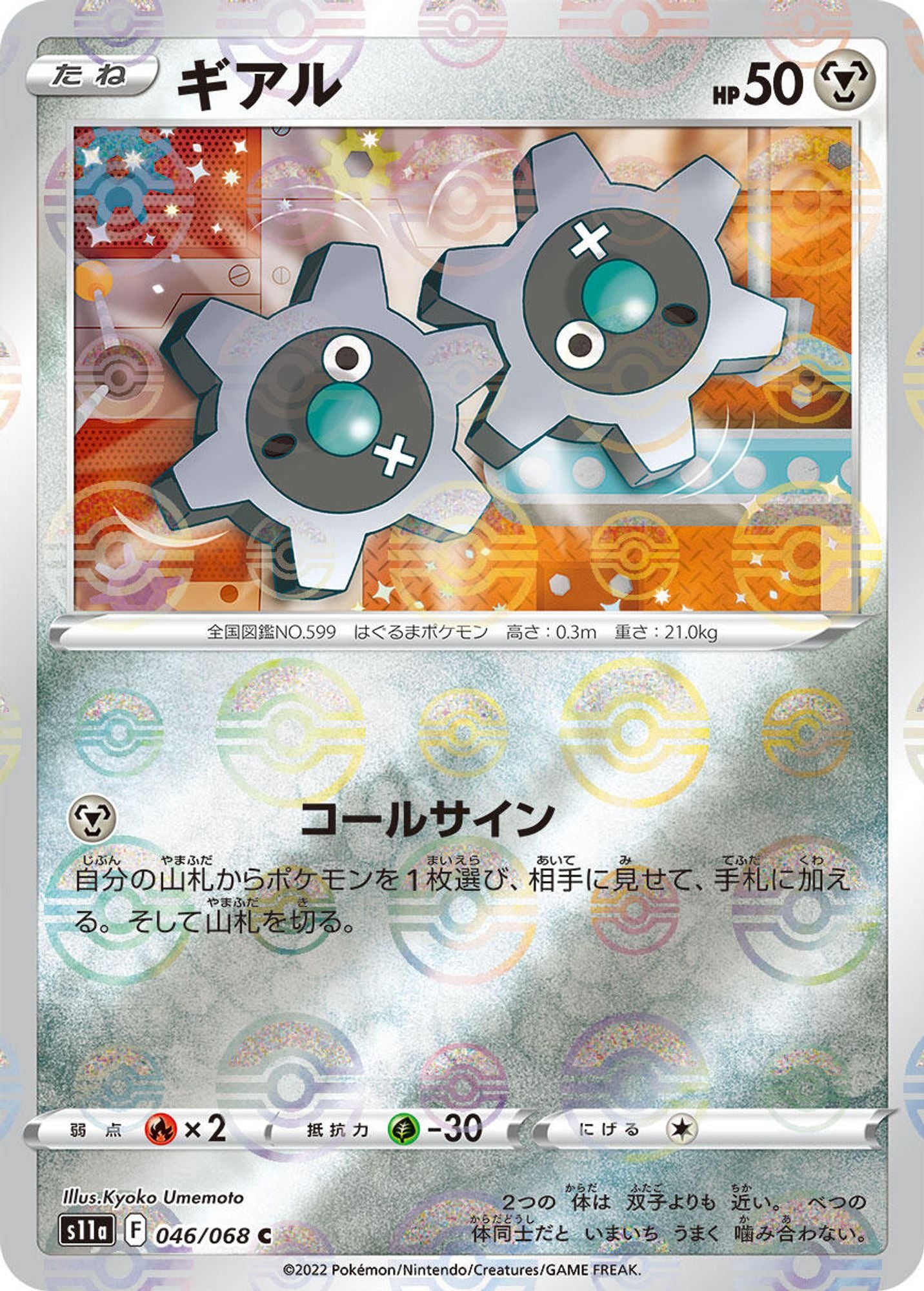 Klink (Mirror Holofoil)