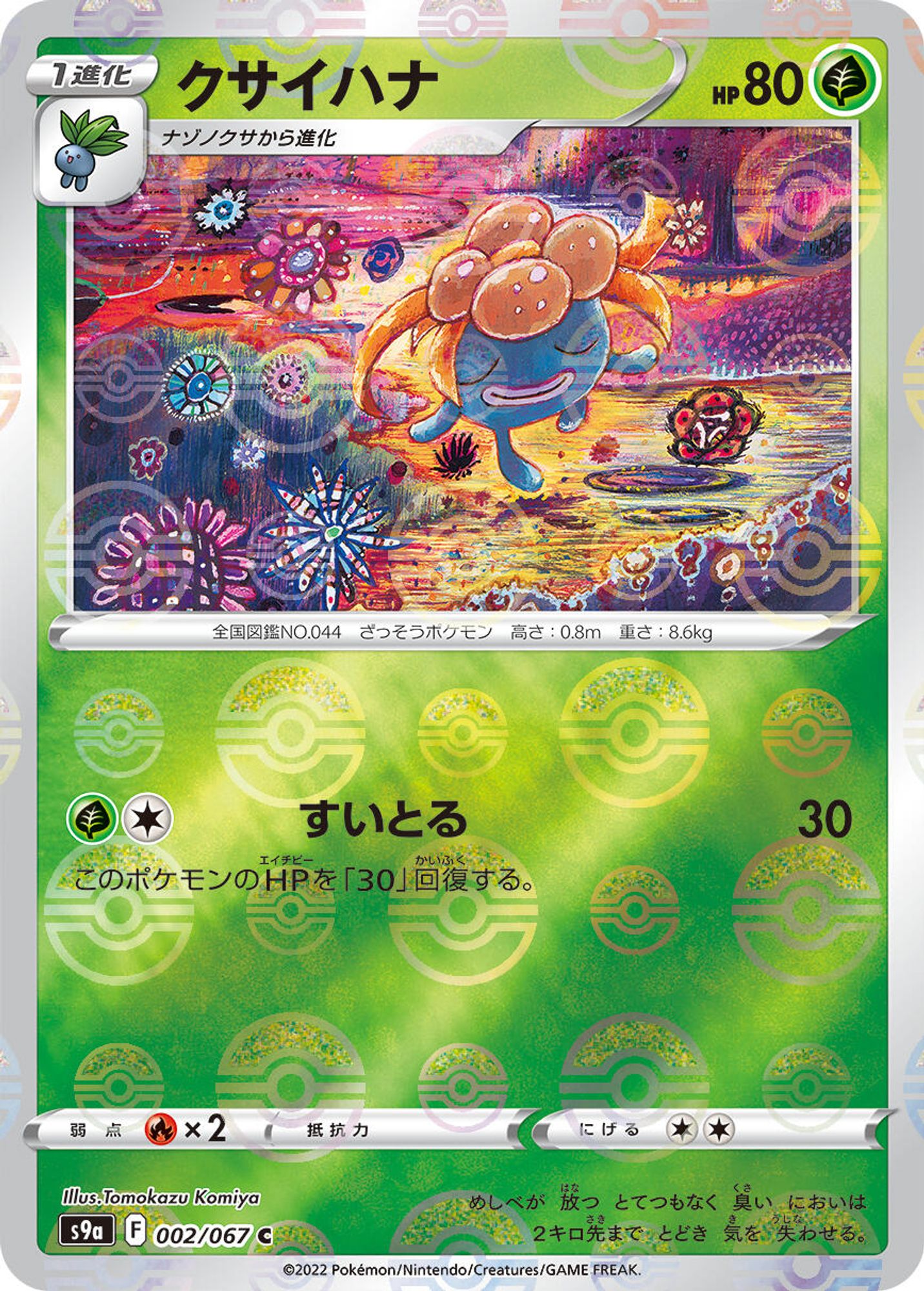 Gloom (Mirror Holofoil)