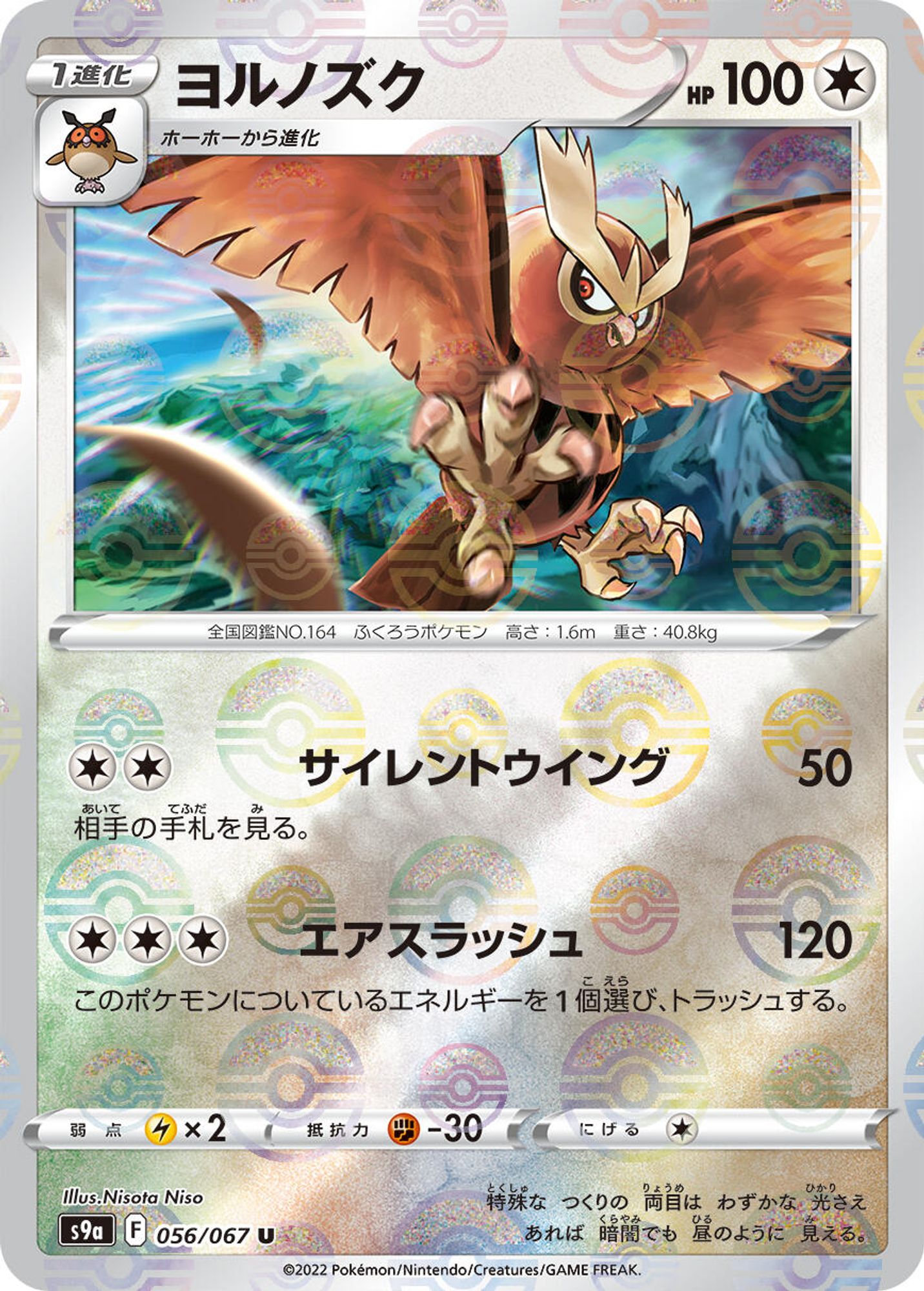 Noctowl (Mirror Holofoil)