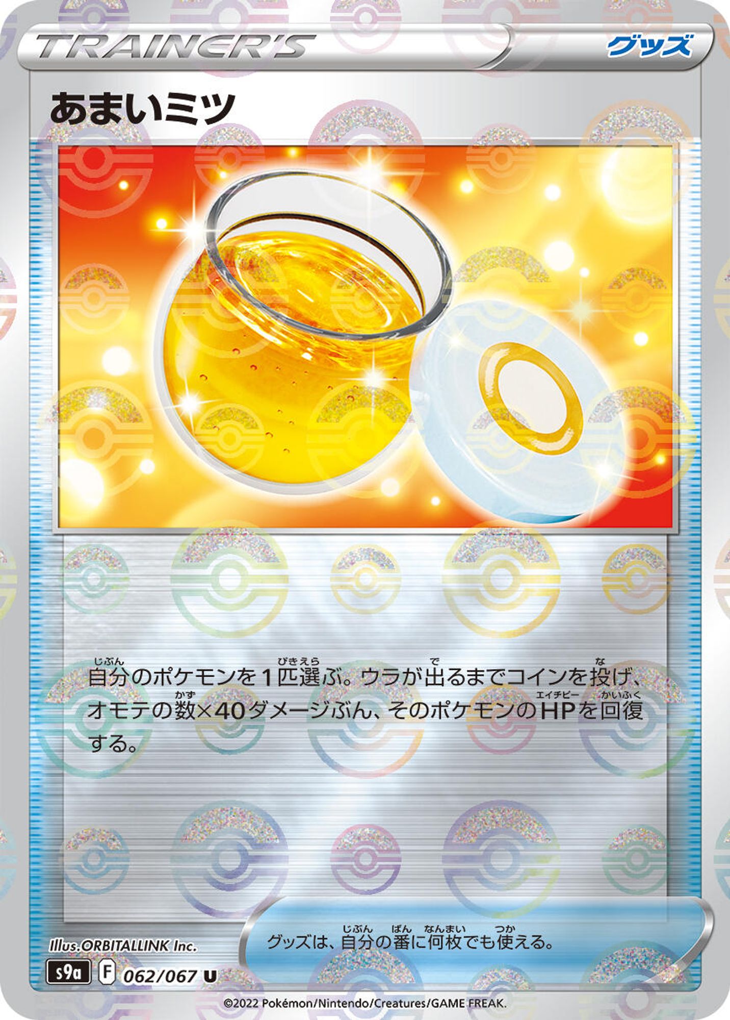 Sweet Honey (Mirror Holofoil)