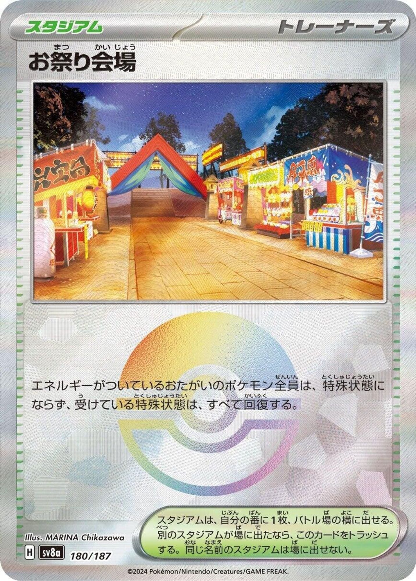 Festival Grounds (Mirror Foil)