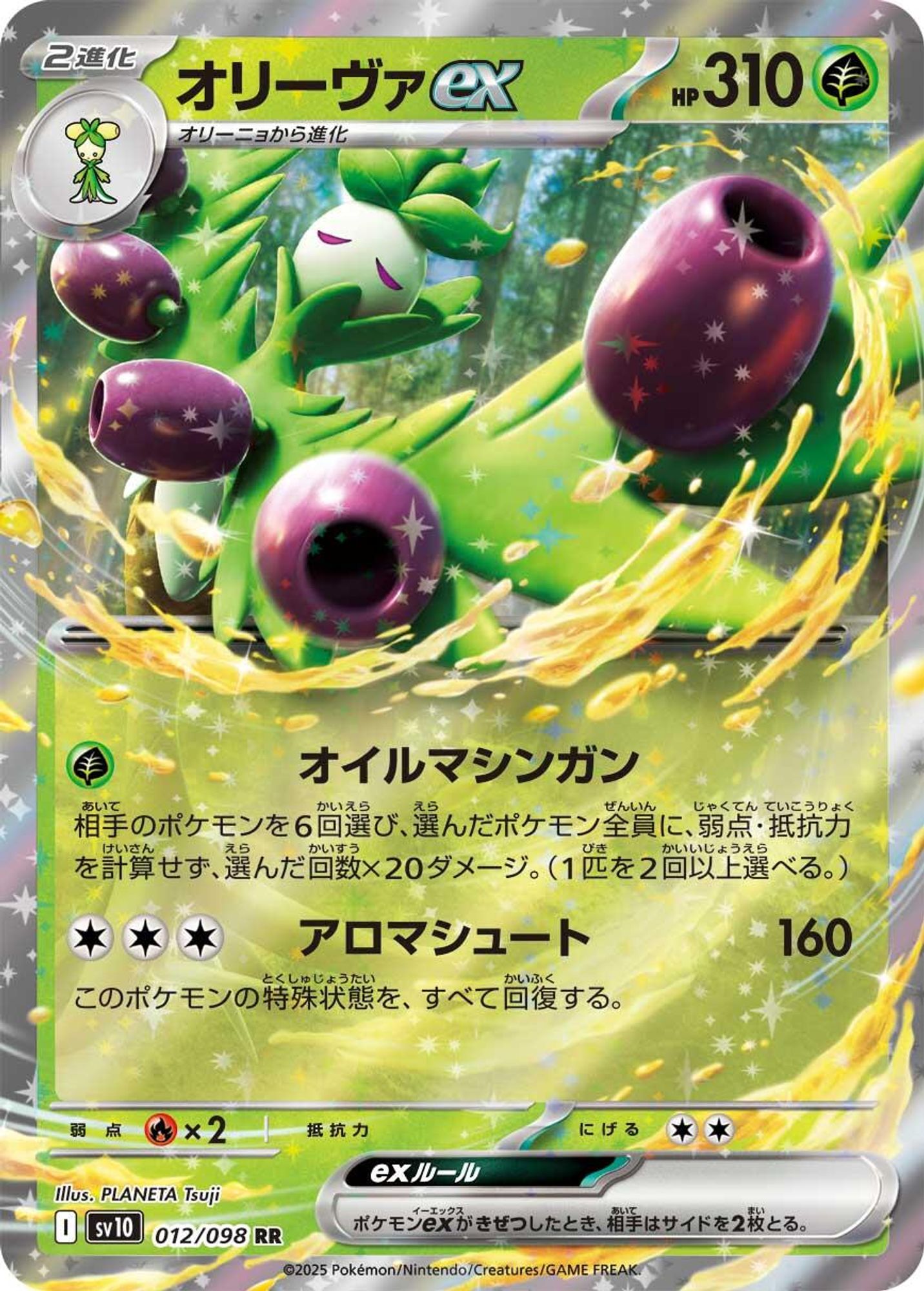 Arboliva ex - SV10: The Glory of Team Rocket