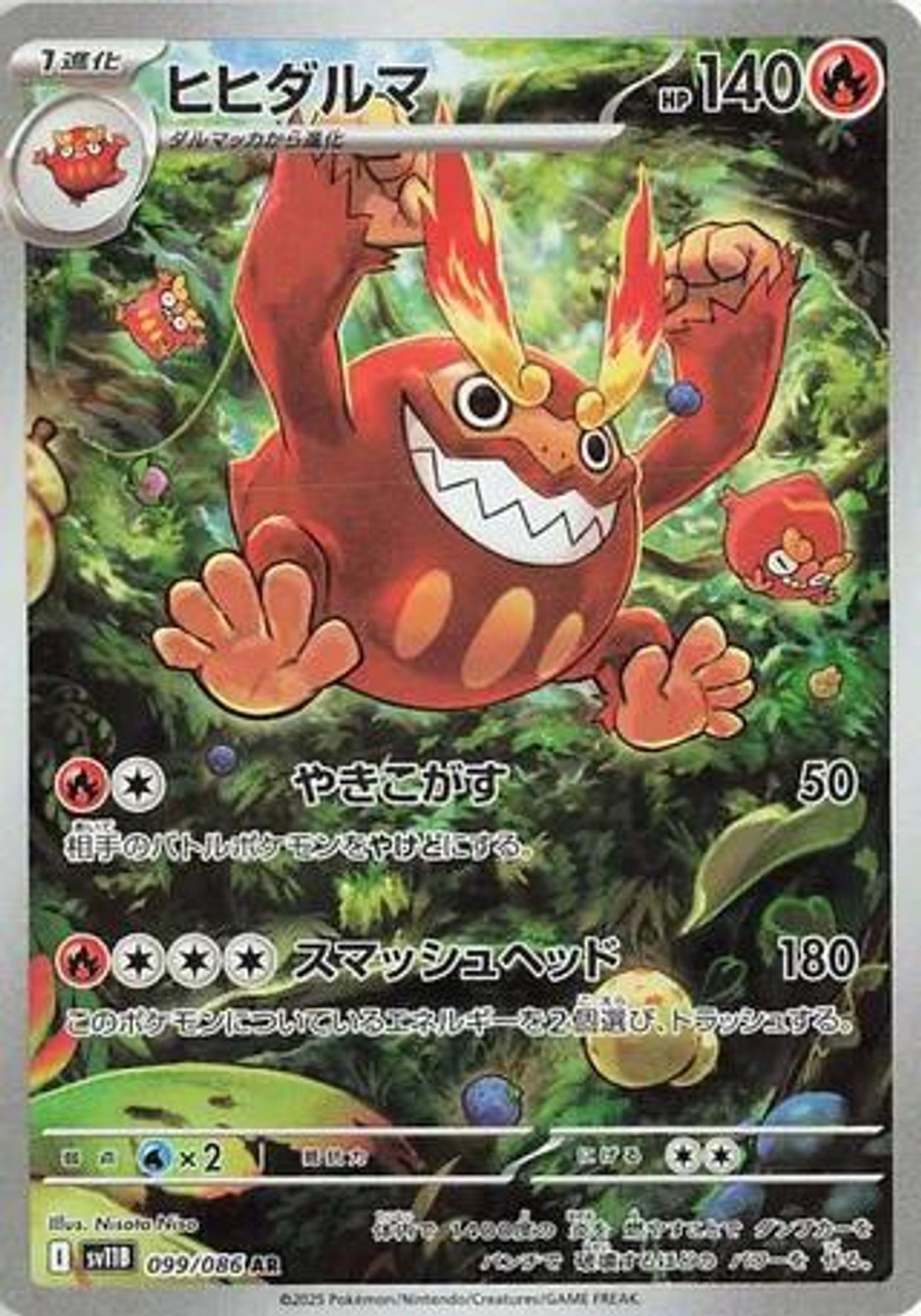 Darmanitan - 099/086