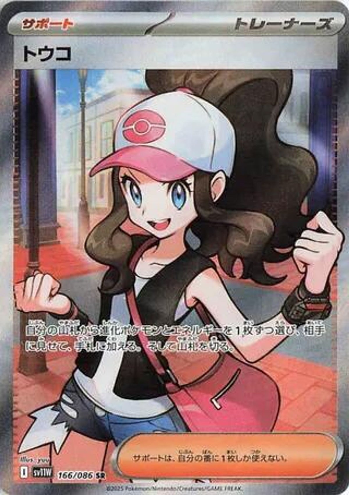 Hilda - 166/086