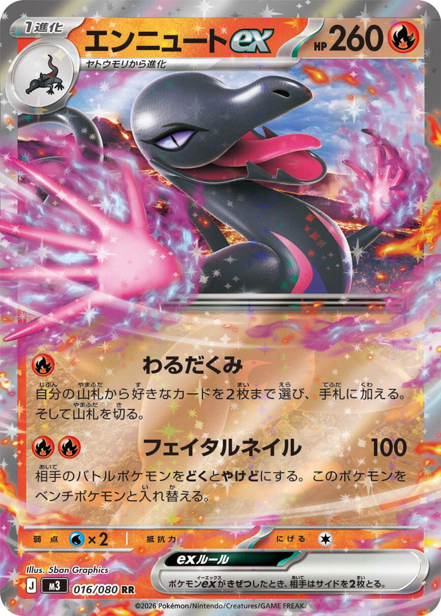 Salazzle ex - 016/080 - M3: Nihil Zero