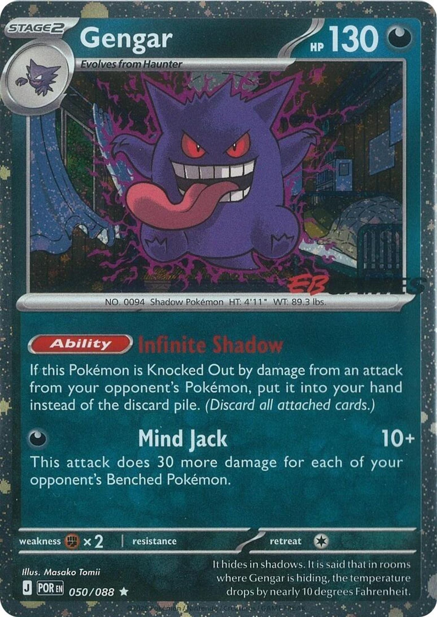 Gengar (Cosmos Holo) (EB Games Exclusive)