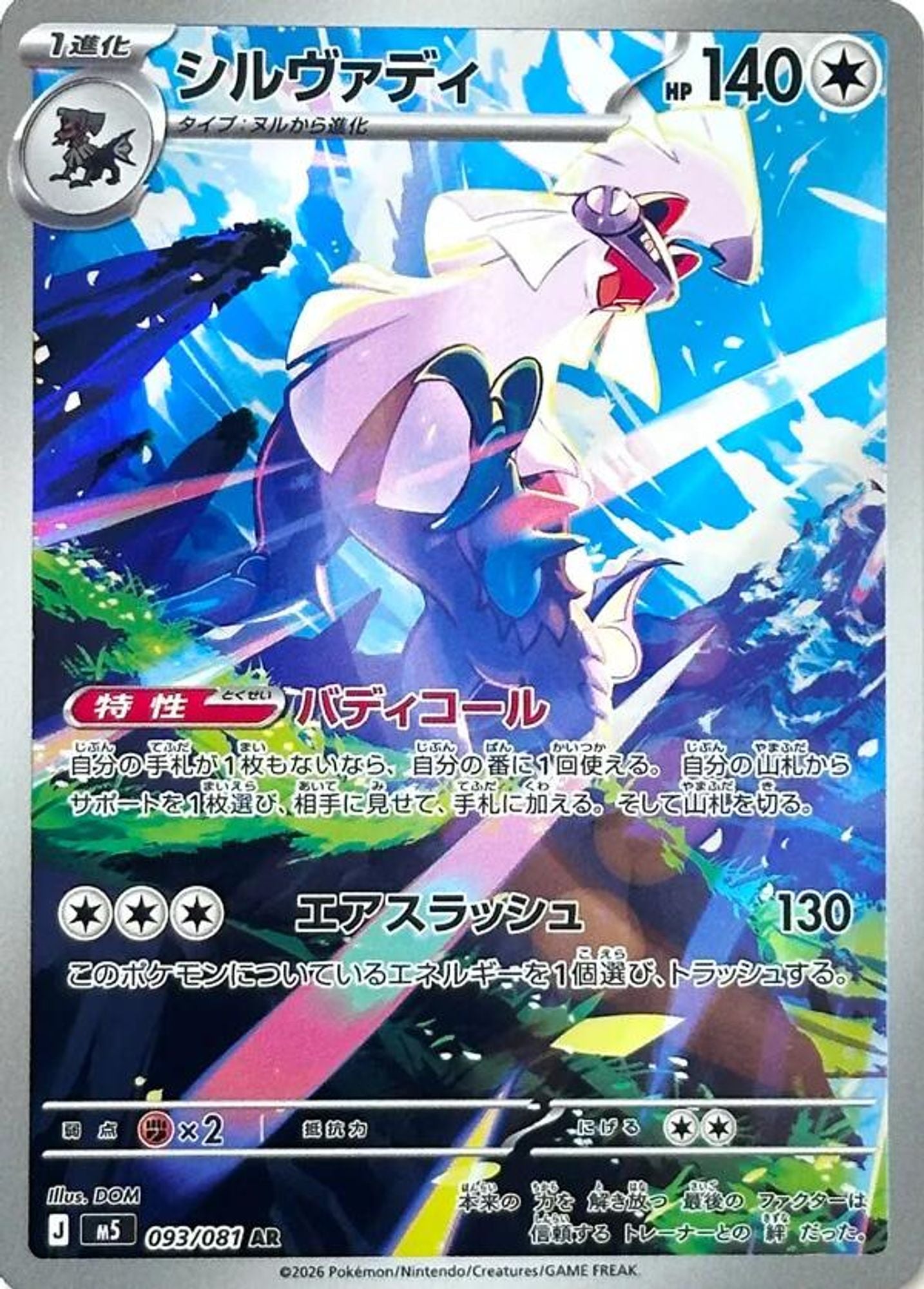 silvally card sleeves - 093/081 Pokemon Promo Morpeko V-Union Color:Garnet Red You will receive 50