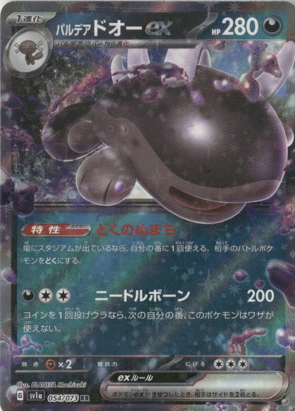 Paldean Clodsire ex - 054/073 - SV1a: Triplet Beat