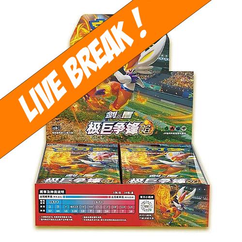 dynamax clash booster box Pokemon Sword & Shield Rebel Dynamax Tactics (Chinese dynamax clash booster box [