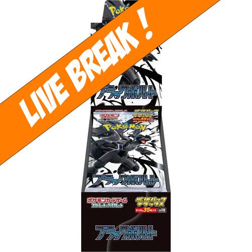 Black Bolt Scarlet & Violet Booster Box SV11B Pokémon Card