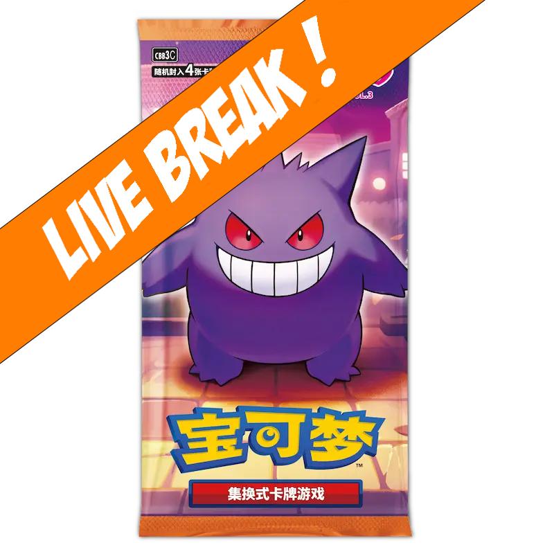 Live Break ] Gengar Gem Vol.3 - Simplified Chinese Pokemon TCG Booster Pack 