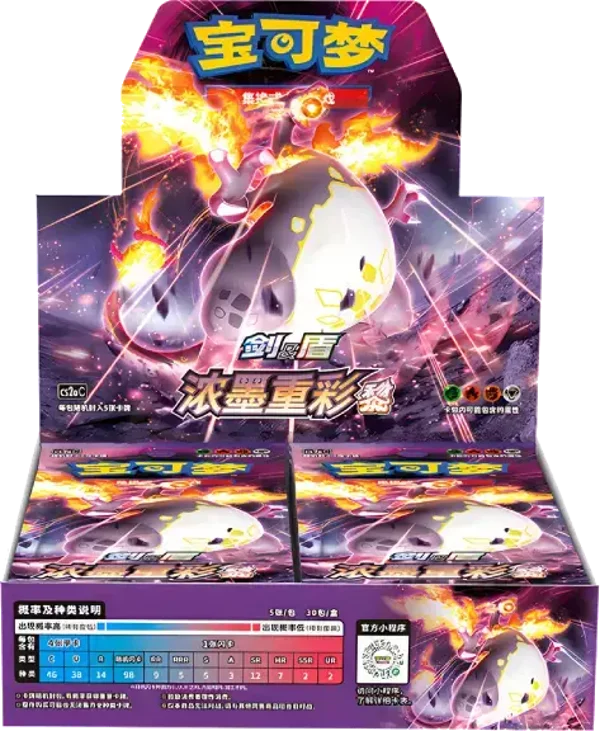 Obsidian (CS2a C) - Pokemon TCG Simplified Chinese Sword & Shield Vivid Portrayals Booster Box