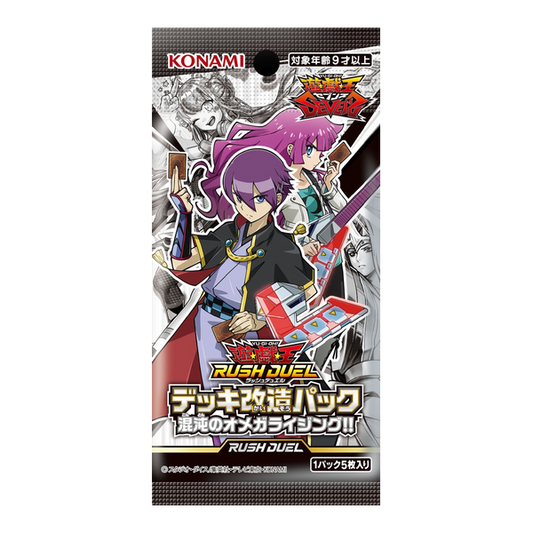 Yu-Gi-Oh - Rush Duel Chaotic Omega Rising (Japanese) Booster Pack