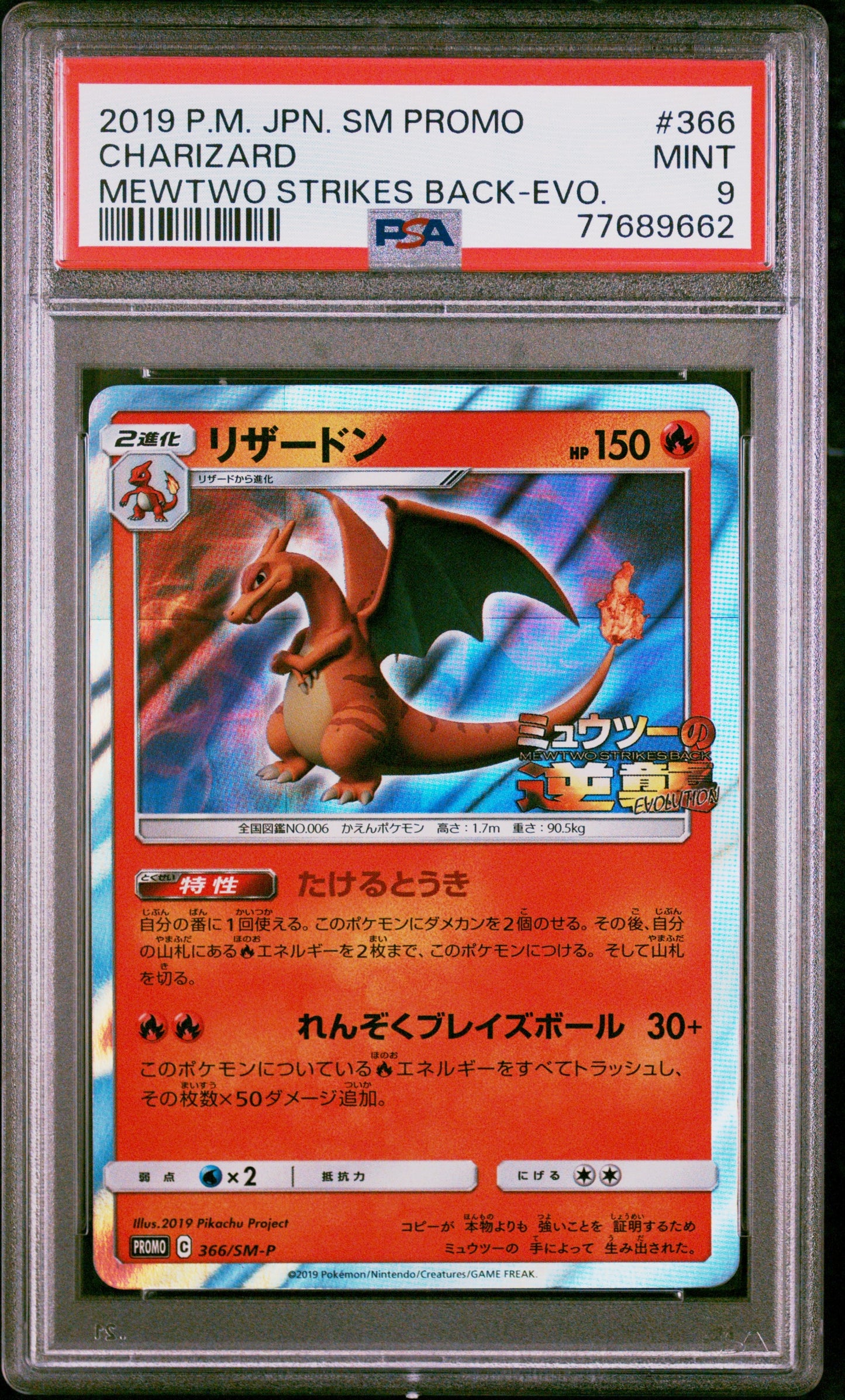 2019 Pokemon Japanese Sm Promo 366 Charizard Mewtwo Strikes Back-Evo.